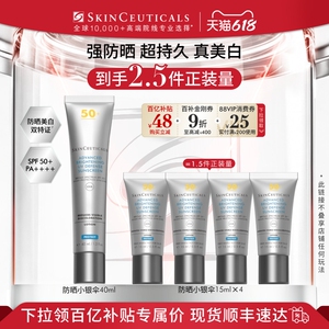【百补】修丽可小银伞防晒乳 SPF50+美白淡斑妆前防晒霜