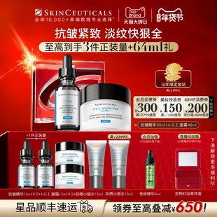 【新年礼物】修丽可age家族多肽抗老精华面霜套组 紧致抗皱