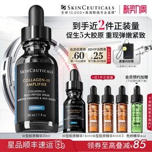 修护抗皱保湿 胶原蛋白多肽精华液 紧致 修丽可