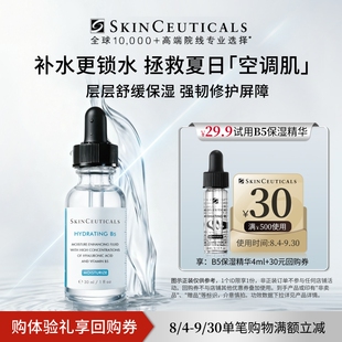 【U先】修丽可维生素B5精华4ml*1 透明质酸深层补水保湿精华液