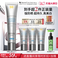 【顺丰速达】修丽可防晒小银伞SPF50+美白淡斑高倍防晒