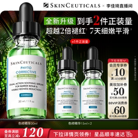 【李佳琦直播间】修丽可全新升级色修精华 抗皱紧致保湿*