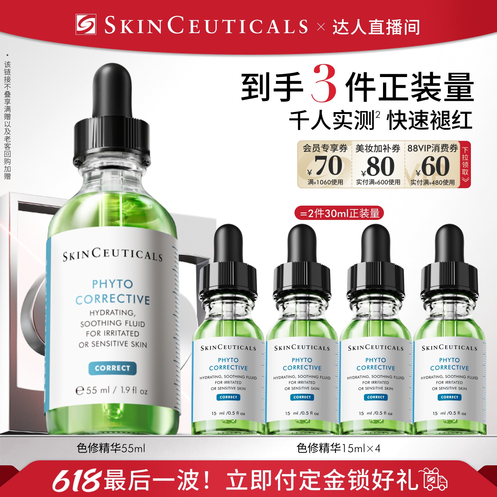 【香菇来了】修丽可色修精华 舒缓修护补水保湿O