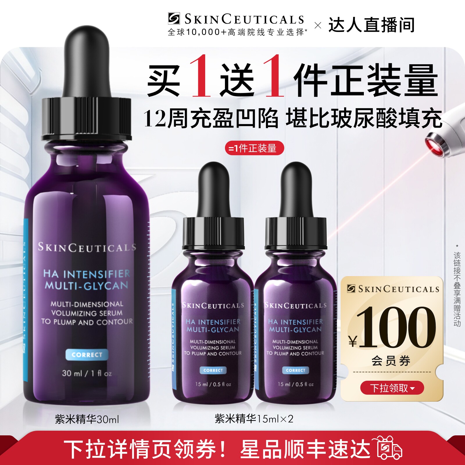 修丽可紫米精华紧致淡纹