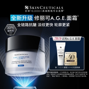 1体验礼 修丽可AGE面霜3ml 30%玻色因溶液紧致抗初老 U先试用