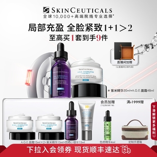 AGE面霜護(hù)膚套裝 全新升級(jí) 修麗可紫米精華 玻色因抗老化