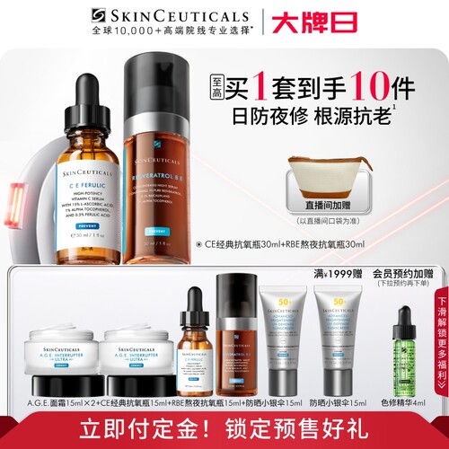 官方正品 紧致淡化细纹 提亮肤色