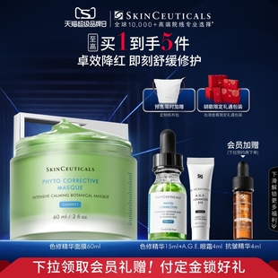 杜克保湿 修丽可色修精华面膜 植萃舒缓泛红清爽 立即付定金