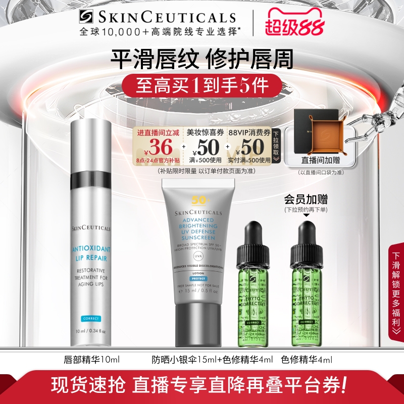 【顺丰速达】修丽可唇部精华乳 护理保湿补水改善平滑唇纹