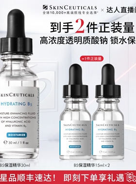 【达人直播间】修丽可维生素B5透明质酸 舒缓修护补水O