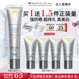 【香菇来了】修丽可小银伞防晒霜SPF50+美白淡斑清爽高倍通勤O