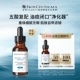 修丽可五酸精华液15ml 控油祛痘闭口粉刺果酸 天猫校园