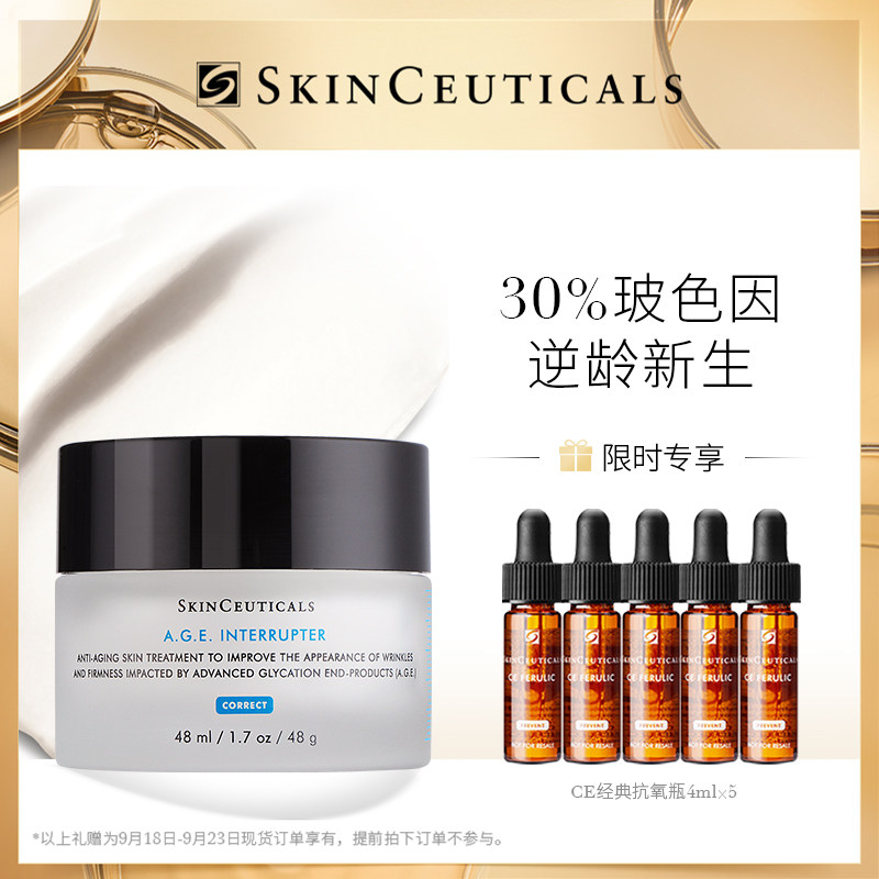 修丽可紧致塑颜面霜 杜克AGE玻色因 改善细纹提拉紧致脸部抗衰老