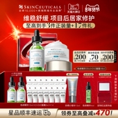 修护 舒缓保湿 新年礼物 修丽可色修精华242面霜护肤套装