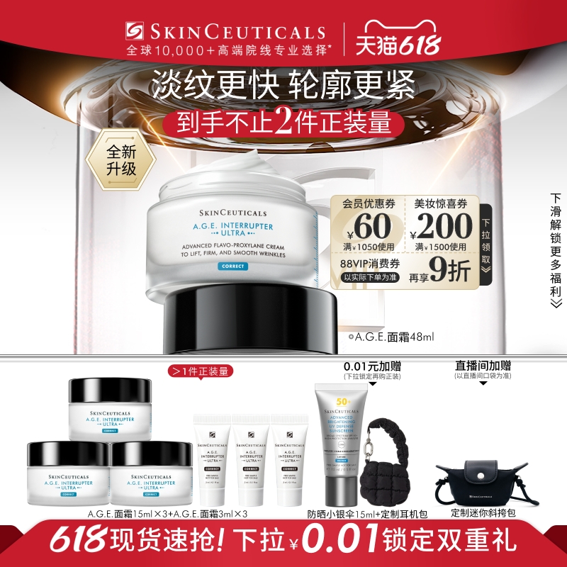 【全新升级】修丽可A.G.E.面霜30%玻色因溶液紧致抗皱保湿抗初老