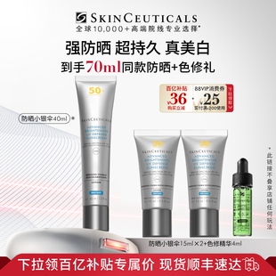 SPF50 修丽可小银伞防晒乳 美白淡斑妆前防晒霜 百补