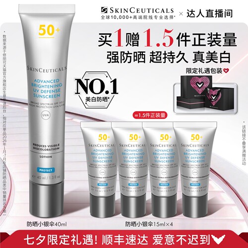 修丽可小银伞防晒乳清爽不黏腻