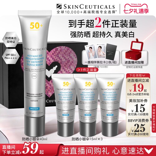 修丽可防晒小银伞SPF50+美白防晒