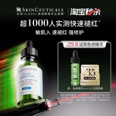 保湿 1体验礼 修丽可色修精华4ml 舒缓提亮 淘宝秒杀