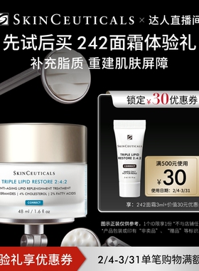 【达人直播间】修丽可242面霜3ml*1+30元优惠券 1个ID限1份O