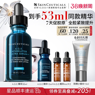 【38现货立抢】修丽可AGE精华30%玻色因溶液紧致提升抗皱抗老