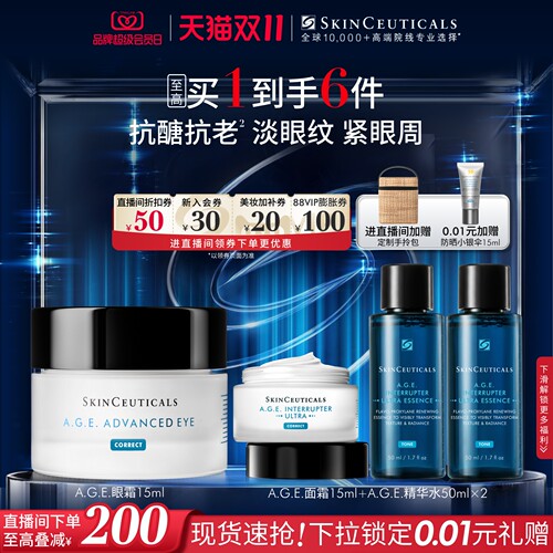 修丽可AGE抗皱紧致保湿眼霜