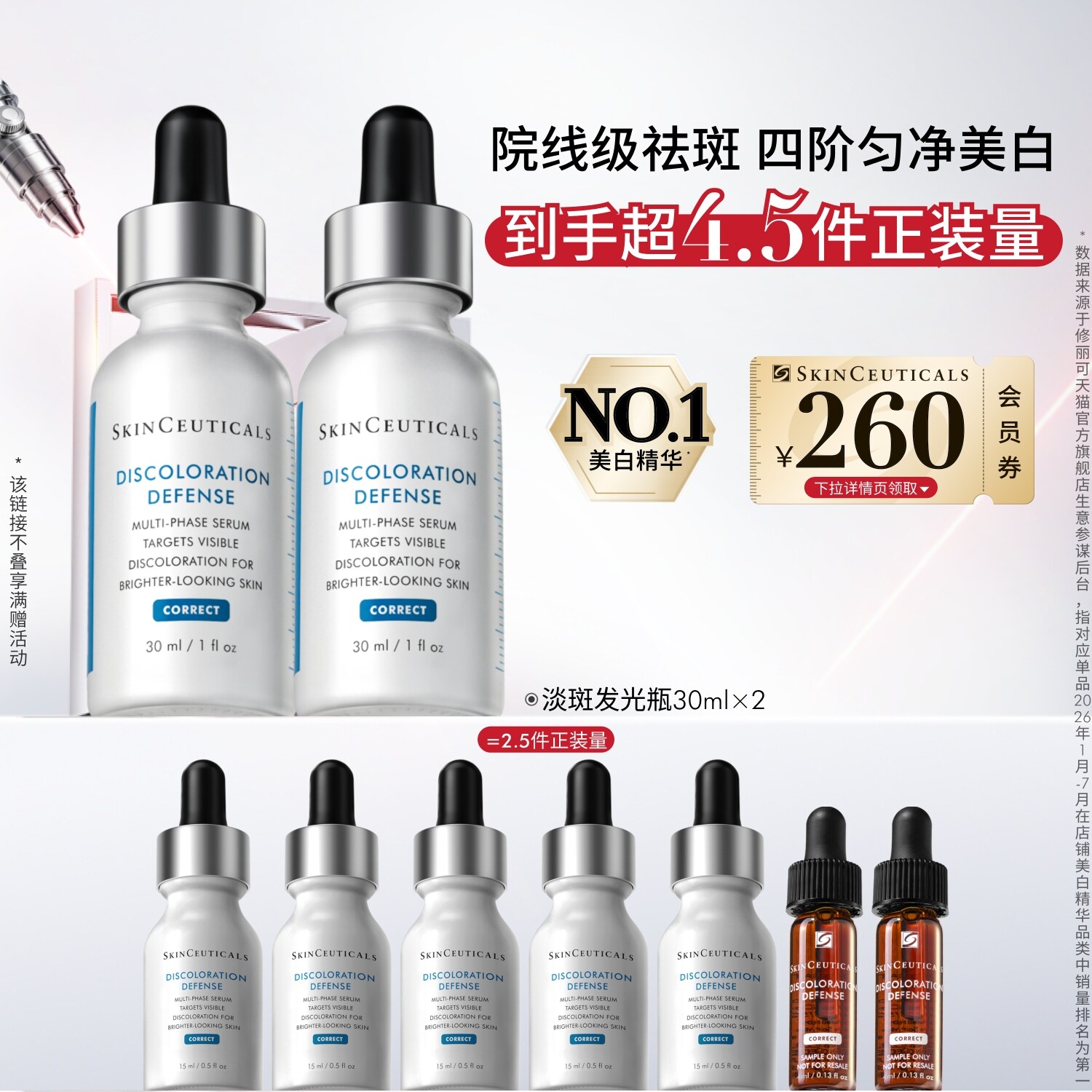 修丽可发光瓶精华淡斑美白淡痘印