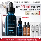 修丽可AGE精华30%玻色因溶液紧致提升抗皱抗老O 陈洁直播间