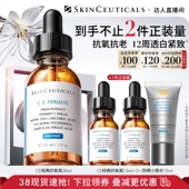 RBE精华 修丽可CE 抗皱紧致抗老化淡斑美白O 胡可直播间