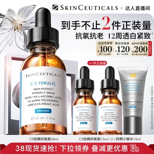 【胡可直播间】修丽可CE/CF/RBE精华  抗皱紧致抗老化淡斑美白O