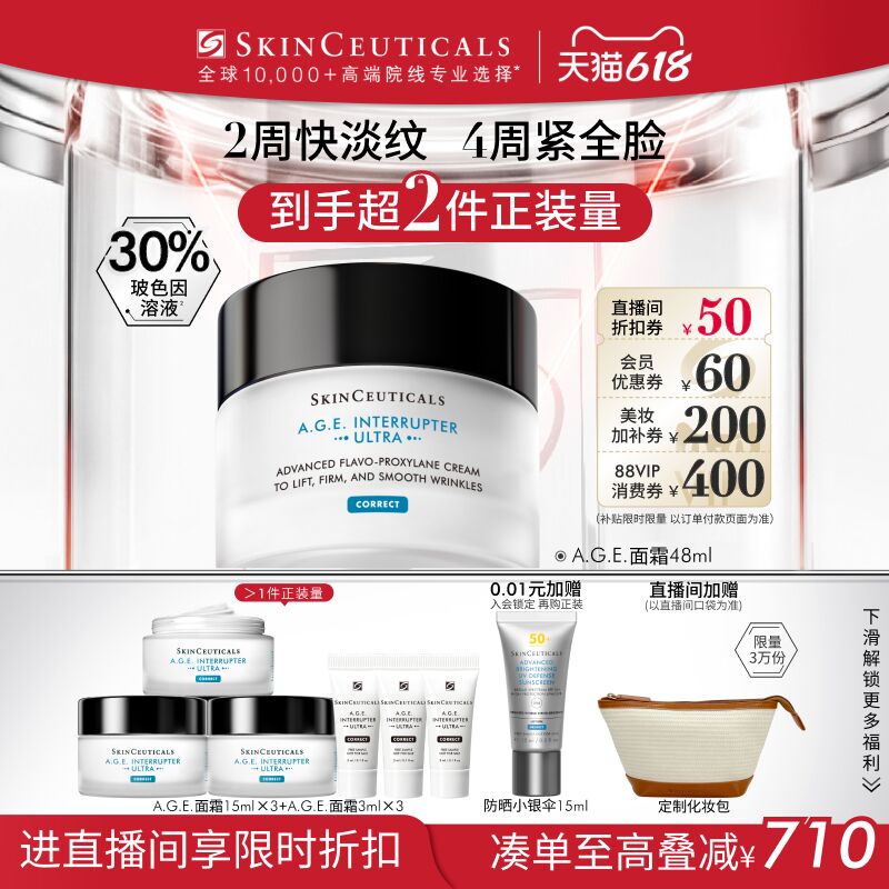 修丽可age面霜 586元 - 86线报