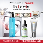 氨基酸洗面奶 修丽可净透毛孔洁面啫喱清爽 38现货立抢