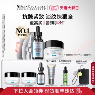 修丽可age家族多肽抗老精华面霜套组 紧致抗皱 顺丰速达