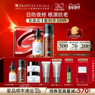 【情人节礼物】修丽可日夜修护精华套装 淡纹淡斑美白早C晚B维C