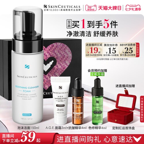 修丽可舒缓清洁泡沫洁面