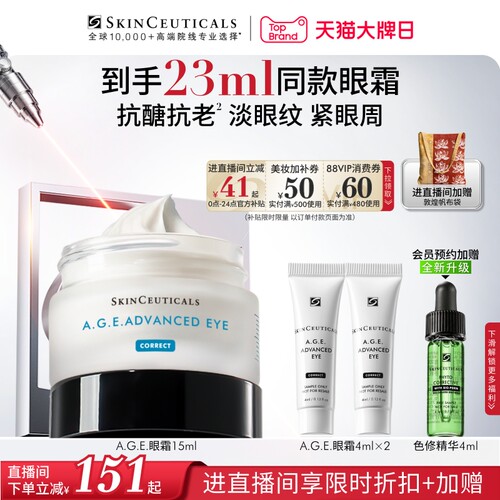 修丽可AGE抗皱紧致保湿眼霜