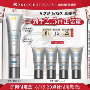 【李佳琦618美妆&爆品预售20点付定金】修丽可小银伞SPF50+*