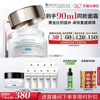 【顺丰速达】修丽可242面霜 皮脂膜保湿修护皮肤屏障
