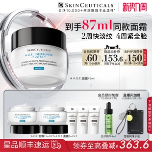 30%玻色因溶液紧致抗皱抗醣淡纹 修丽可AGE面霜 顺丰速达