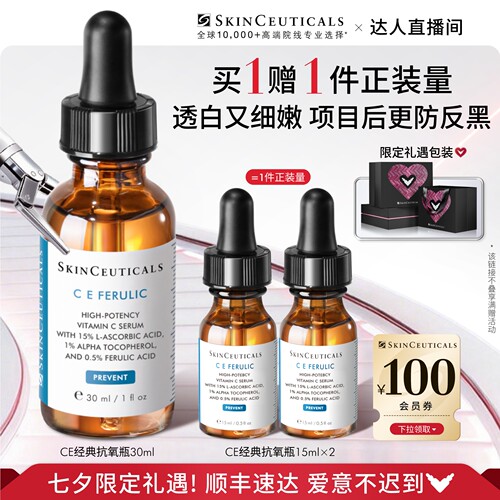 修丽可CE/CF/RBE精华抗皱美白