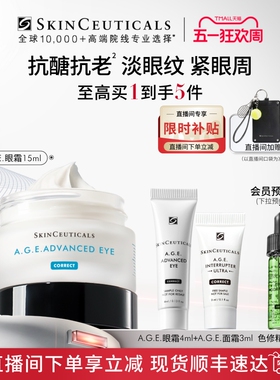 【顺丰速达】修丽可AGE眼霜 抗皱淡化眼纹紧致眼周改善暗淡