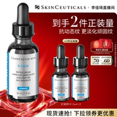 修丽可多肽抗皱精华 李佳琦年货补给专场 紧致淡纹抗老