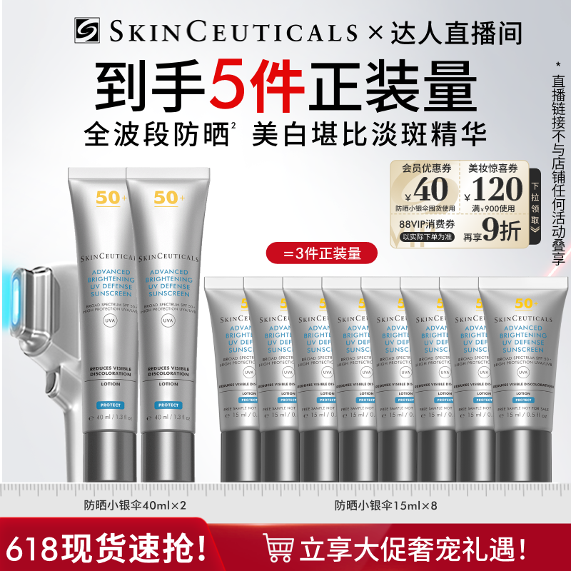 40ml 㹽ˡСɡɹ SPF50+׵߷ɹO2050Ԫ5(410Ԫ/)