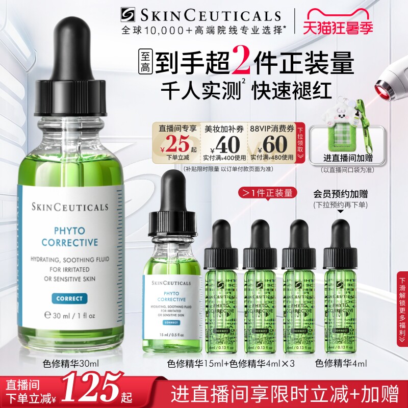 修丽可保湿色修精华液30ml弹 186元 - 86线报