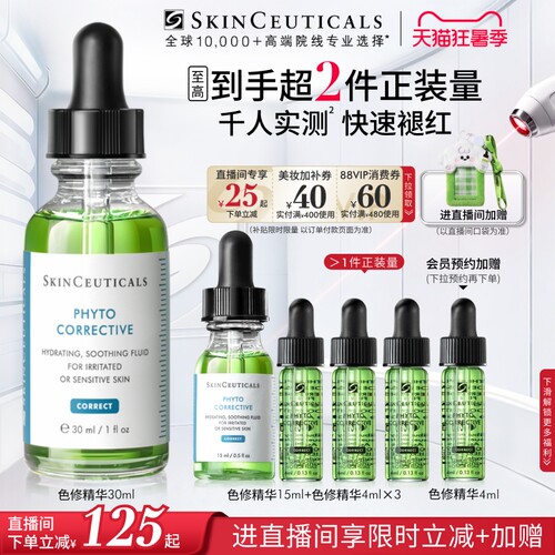 修丽可色修精华舒缓修护保湿