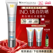修丽可防晒小银伞SPF50 情人节礼物 美白淡斑妆前焕亮防晒霜