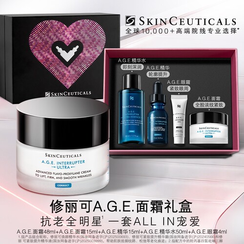 【母亲节礼物】修丽可全明星护肤品套装紧致修护套组生日礼物