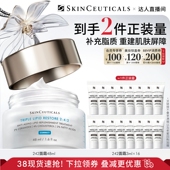 神经酰胺皮脂膜修护保湿 修丽可242面霜 紧致O 达人直播