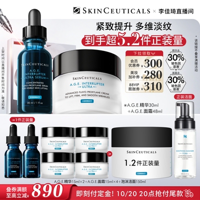 修丽可AGE家族套组抗皱紧致淡纹