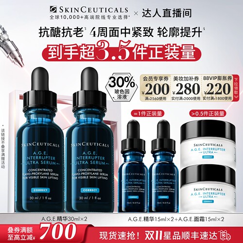 修丽可AGE精华紧致提升抗醣抗老